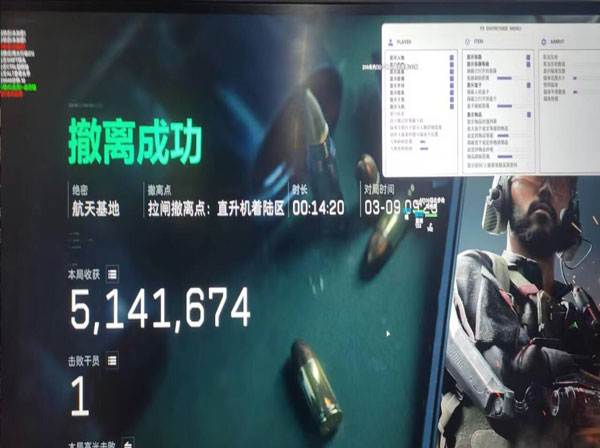 三角洲火控辅助瞄准透视自瞄效果